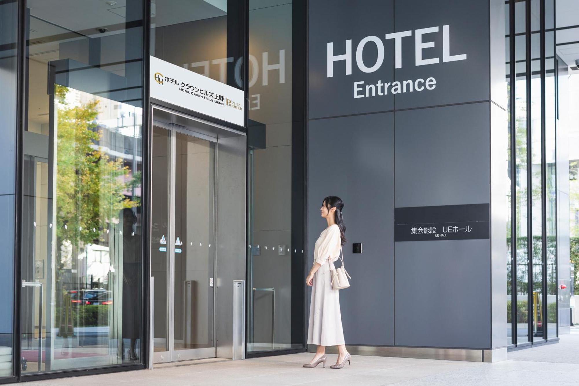 Hotel Crown Hills Ueno Premier Tóquio Exterior foto