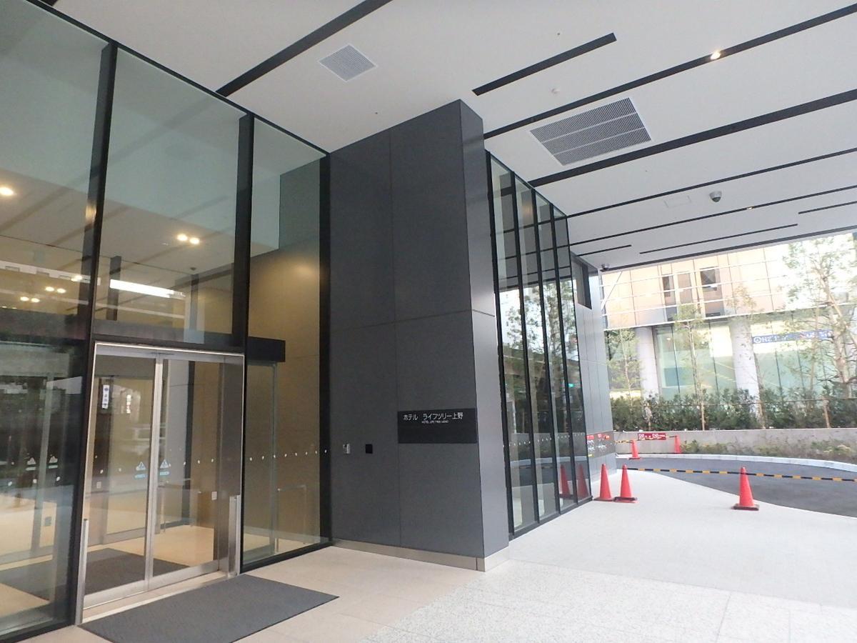Hotel Crown Hills Ueno Premier Tóquio Exterior foto